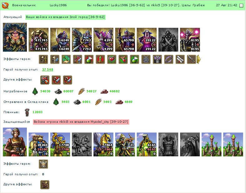 Лаки US Рикки-тикки-тави.JPG