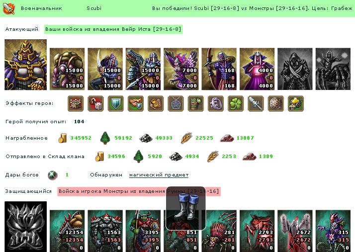 Железные сапоги замедления 2 ур.JPG