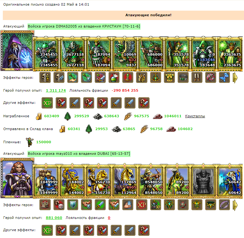 DIMAS2005 и mayz010.png