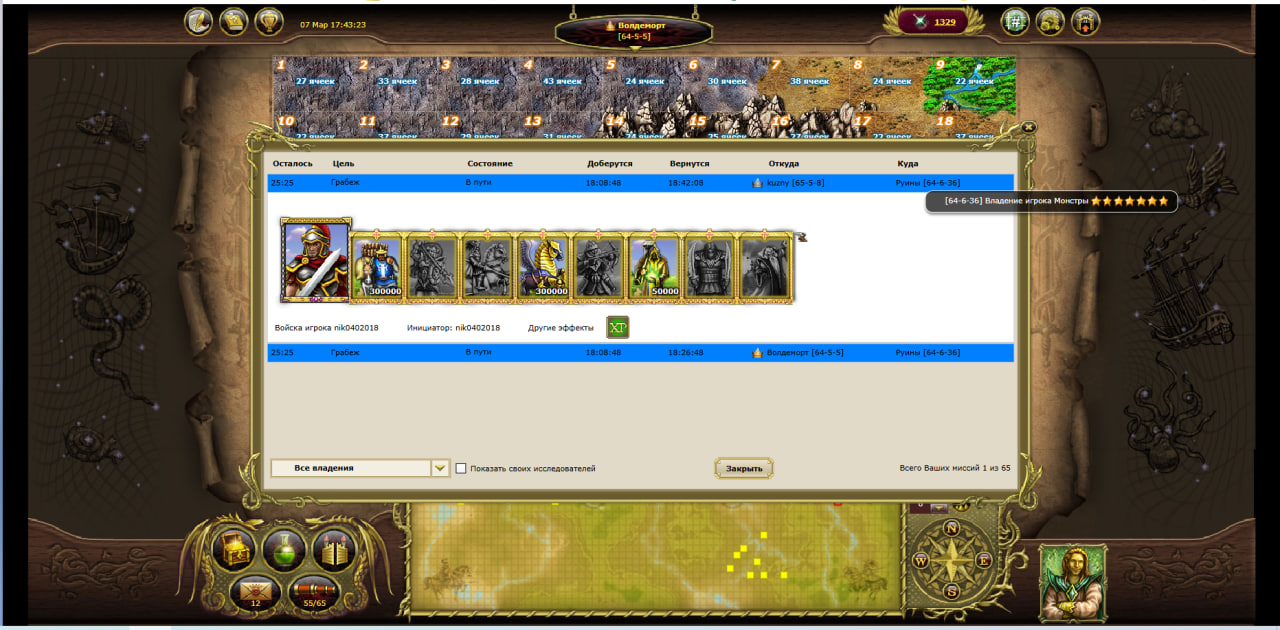 Поход на 7 совместный.jpg