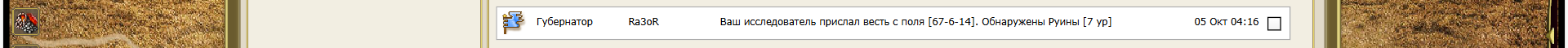 исследователь.png