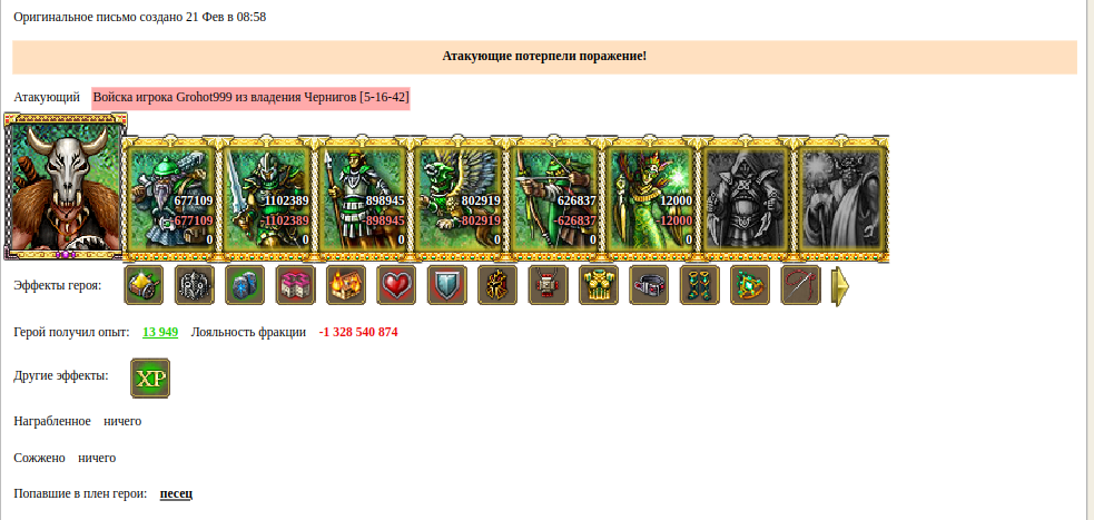 grohot1.png